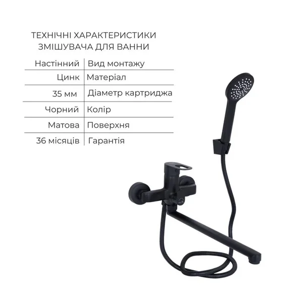 Набір змішувачів 3 в 1 Lidz Latwa чорний для раковини та ванни з сифоном (LDLAT001BLA4541848349)