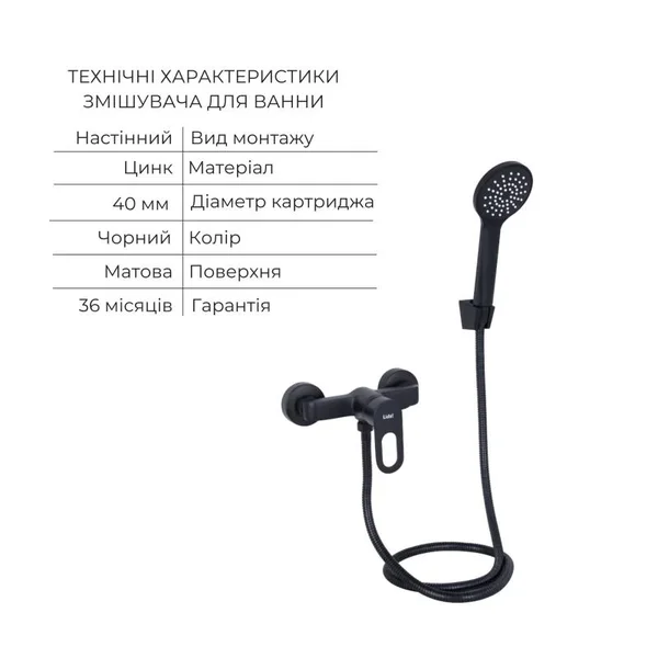 Набір змішувачів 3 в 1 Lidz Latwa чорний для раковини та ванни (LDLAT001BLA4541848350)