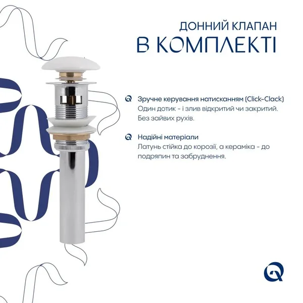 Раковина врізна Qtap Albatross керамічна біла у комплекті з донним клапаном Pop-up (QT01113060CW148473)