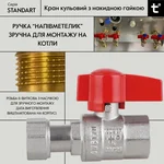 Кран шаровый прямой Thermo Alliance Standart TAS260W15 латунный с накидной гайкой 1/2