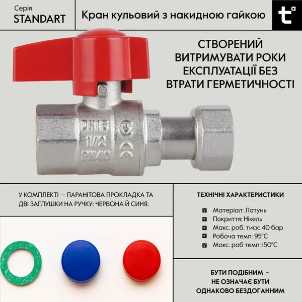 Кран шаровый прямой Thermo Alliance Standart TAS260W15 латунный с накидной гайкой 1/2