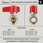 Кран шаровый прямой Thermo Alliance Standart TAS260W15 латунный с накидной гайкой 1/2