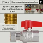 Кран шаровый Thermo Alliance PN40з Standart латунный прямой 3/4