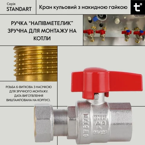 Кран шаровый Thermo Alliance PN40з Standart латунный прямой 3/4