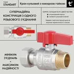Кран шаровой Thermo Alliance Standart TAS261W20 латунный 3/4