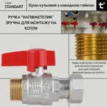 Кран шаровой Thermo Alliance Standart TAS261W20 латунный 3/4