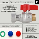 Кран шаровой Thermo Alliance Standart TAS261W20 латунный 3/4