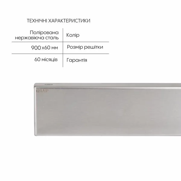 Душевой трап линейный Qtap Scorpio Tile900 из нержавеющей стали под плитку с поворотным сифоном и сухим затвором (QTSCOTILE900)