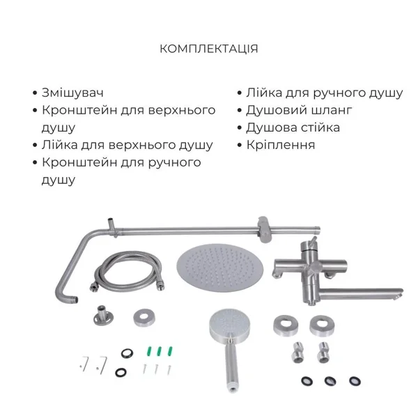 Душова система та низький змішувач для раковини Lidz Aria 1033 + 0011F з нержавіючої сталі, нікель, на 3 виходи (LDARI1033NKS4610948746)