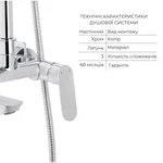 Душовий набір 2 в 1 Qtap Evia латунний хромований (SD00054880)