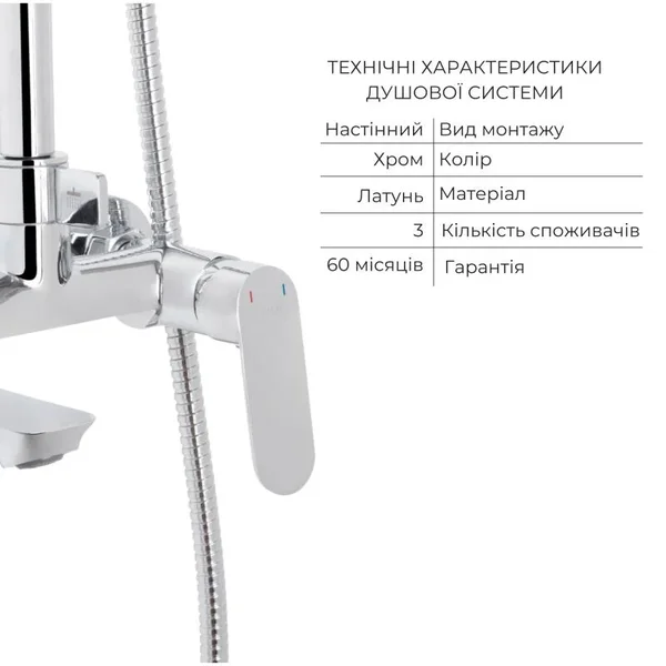 Душовий набір 2 в 1 Qtap Evia латунний хромований (SD00054880)