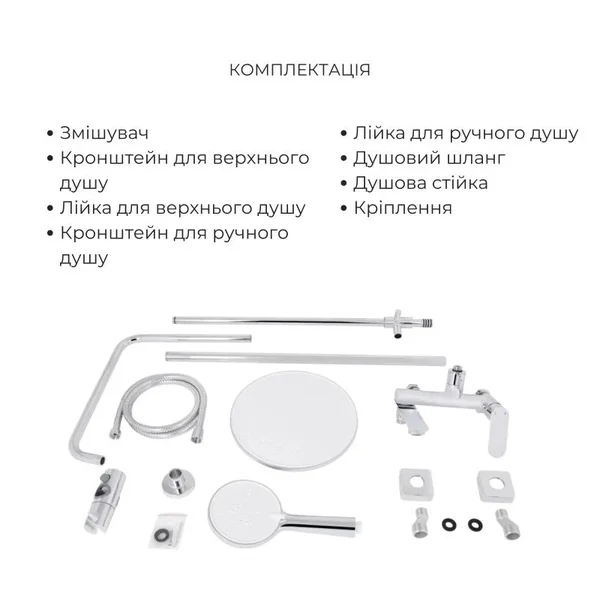 Душовий набір 2 в 1 Qtap Evia латунний хромований (SD00054880)