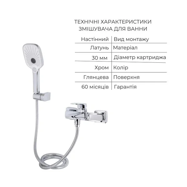Набір змішувачів 2 в 1 Qtap Tern латунний хромований для раковини та ванни (SD00054881)