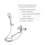 Набор смесителей для ванны и раковины Qtap Tern латунный, хром (SD00054882)