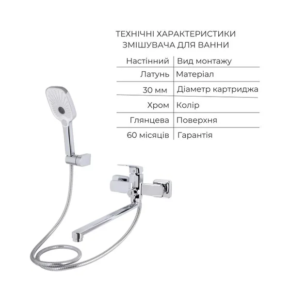 Набор смесителей для ванны и раковины Qtap Tern латунный, хром (SD00054882)