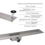 Линейный душевой трап Qtap Taurus FD700 нержавеющий с сухим затвором 700 мм (QTTAU70048901)