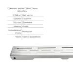 Линейный душевой трап Qtap Taurus FD700 нержавеющий с сухим затвором 700 мм (QTTAU70048901)