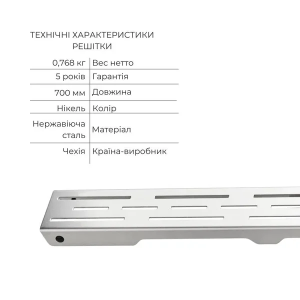 Линейный душевой трап Qtap Taurus FD700 нержавеющий с сухим затвором 700 мм (QTTAU70048901)