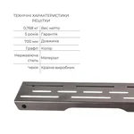 Линейный трап Qtap Taurus FD700 из нержавеющей стали цвета никель с сухим затвором 700 мм (QTTAU70048902)
