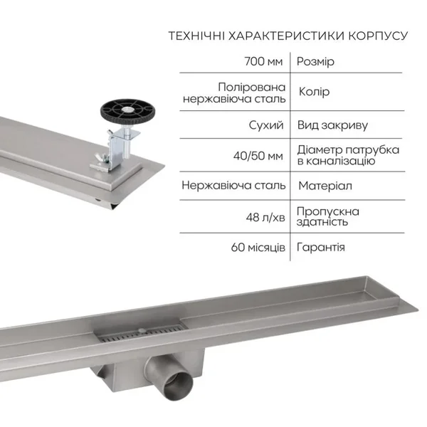 Линейный душевой трап Qtap Taurus FD700 из нержавеющей стали с сухим затвором 700 мм (QTTAU70048903)