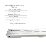 Линейный трап Qtap Taurus FD800 нержавеющий с сухим затвором 800 мм (QTTAU80048904)