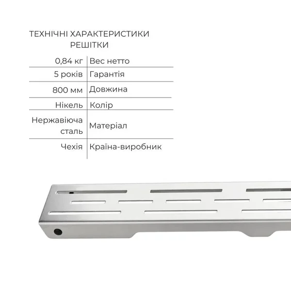 Линейный трап Qtap Taurus FD800 нержавеющий с сухим затвором 800 мм (QTTAU80048904)