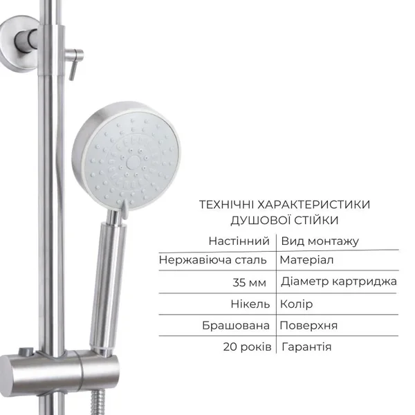 Набор 2 в 1 Lidz Aria 0011F из нержавеющей стали цвета никель, включающий смеситель для раковины и душевую стойку (LDARI0011FNKS4609149085)