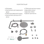 Набор 2 в 1 Lidz Aria 0011F из нержавеющей стали цвета никель, включающий смеситель для раковины и душевую стойку (LDARI0011FNKS4609149085)