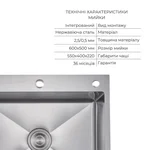 Кухонна мийка Lidz Handmade H6050H з нержавіючої сталі, інтегрована, з декором honeycomb, у комплекті з дозатором та кошиком (LDH6050DEC4837049128)