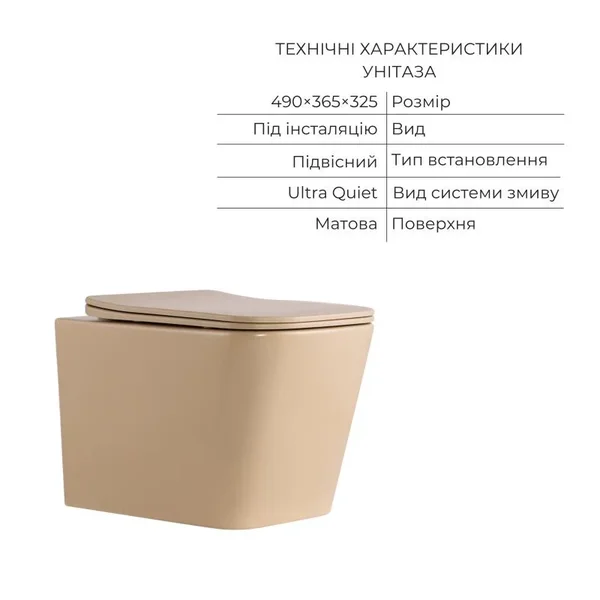 Комплект сантехники 3 в 1 Qtap Tern керамический бежевый подвесной с технологией Ultra Quiet (QTTERSB49163)