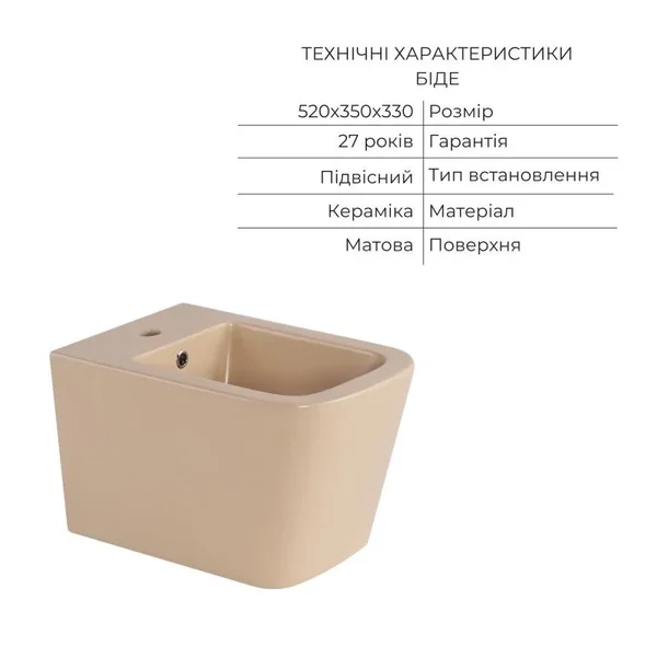 Комплект сантехники 3 в 1 Qtap Tern керамический бежевый подвесной с технологией Ultra Quiet (QTTERSB49163)