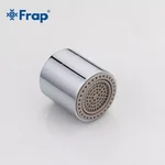 Аератор дворежимний Frap F72-6, Ø24 мм, РВ