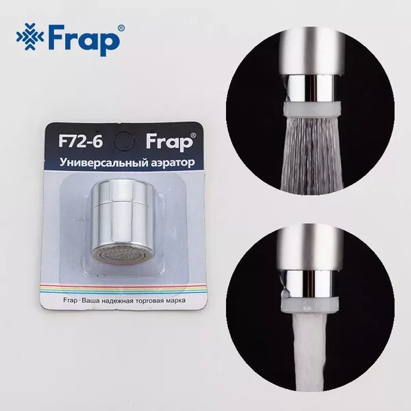 Аератор дворежимний Frap F72-6, Ø24 мм, РВ