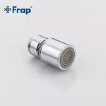 Аератор дворежимний поворотний Frap F72-9 Ø28, різьба Ø24 мм, РЗ