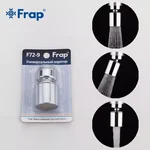 Аератор дворежимний поворотний Frap F72-9 Ø28, різьба Ø24 мм, РЗ