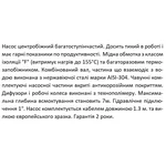 Багатоступеневий відцентровий насос SHIMGE PRm204, 0.55кВт, Нmax=42 м, Qmax=90л/хв