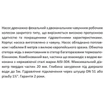 Насос дренажно-фекальний SHIMGE WQ(D)10-10-0.75L1(F), Hmax=16 м, Qmax=283 л/хв.