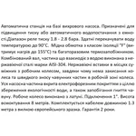 Насосна станція SHIMGE PW370, Hmax 36 м, Qmax 40 л/хв