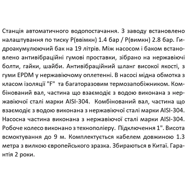 Самовсмоктувальна насосна станція SHIMGE JET1000G1 з баком 24 л, Нmax=48м, Qmax=90 л/хв.