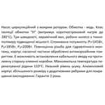 Насос циркуляційний SHIMGE XPS 25-8-180, Qmax=7,0м³