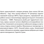 Насос циркуляційний SHIMGE XP32-12-220, Qmax=10,0м³