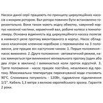 Насос підвищення тиску SHIMGE ZP15-9-160