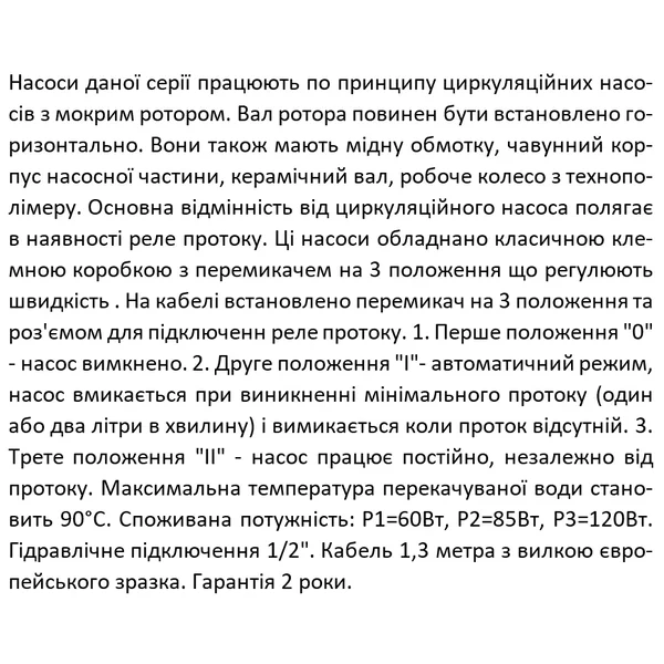 Насос підвищення тиску SHIMGE ZPS15-9-140