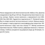 Насос свердловинний SHIMGE 3SP(m) 2.5/5-0.18 кВт, Н 20(15)м, Q 60(40)л/хв, Ø75 мм, (кабель 15 м)