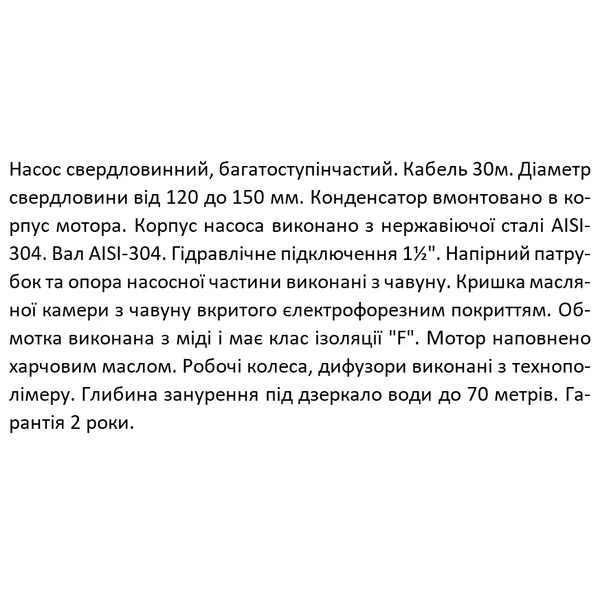 Насос свердловинний SHIMGE 4SE(m) 2/8T-0.37 кВт, Н 58(38)м, Q 55(40)л/хв, Ø96 мм, (кабель 30 м)