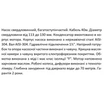 Насос свердловинний SHIMGE 3.5SE(m) 2/12T-0.75 кВт, Н 63(44)м, Q 75(40)л/хв, Ø89 мм, (кабель 40 м)