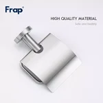 Паперотримач Frap F30103, нержавіюча сталь