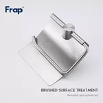 Паперотримач Frap F30103, нержавіюча сталь
