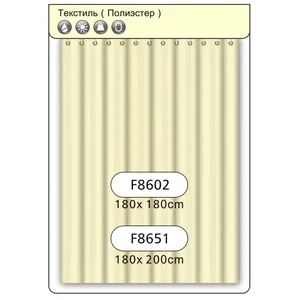 Шторка для ванної і душа Frap F8602, поліестер, 180 x180 см, бежевий