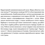 Відцентровий насос SHIMGE SGJW37S, 0.37кВт, Нmax=32 м, Qmax=50 л/хв